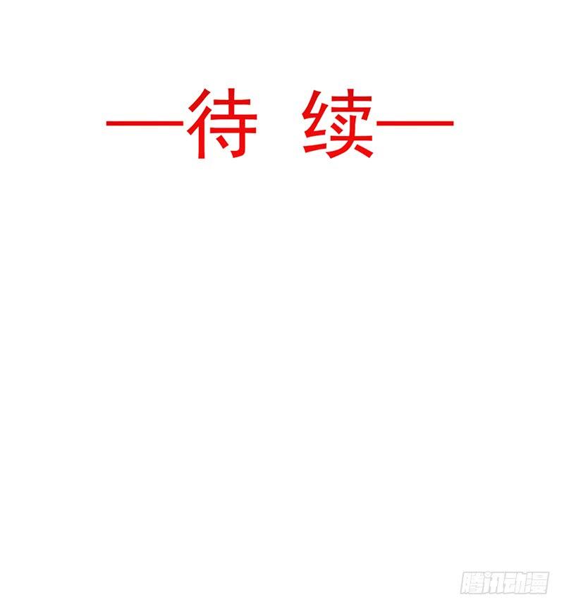 《天下第一宠》67 兆国篇·终章 第80页