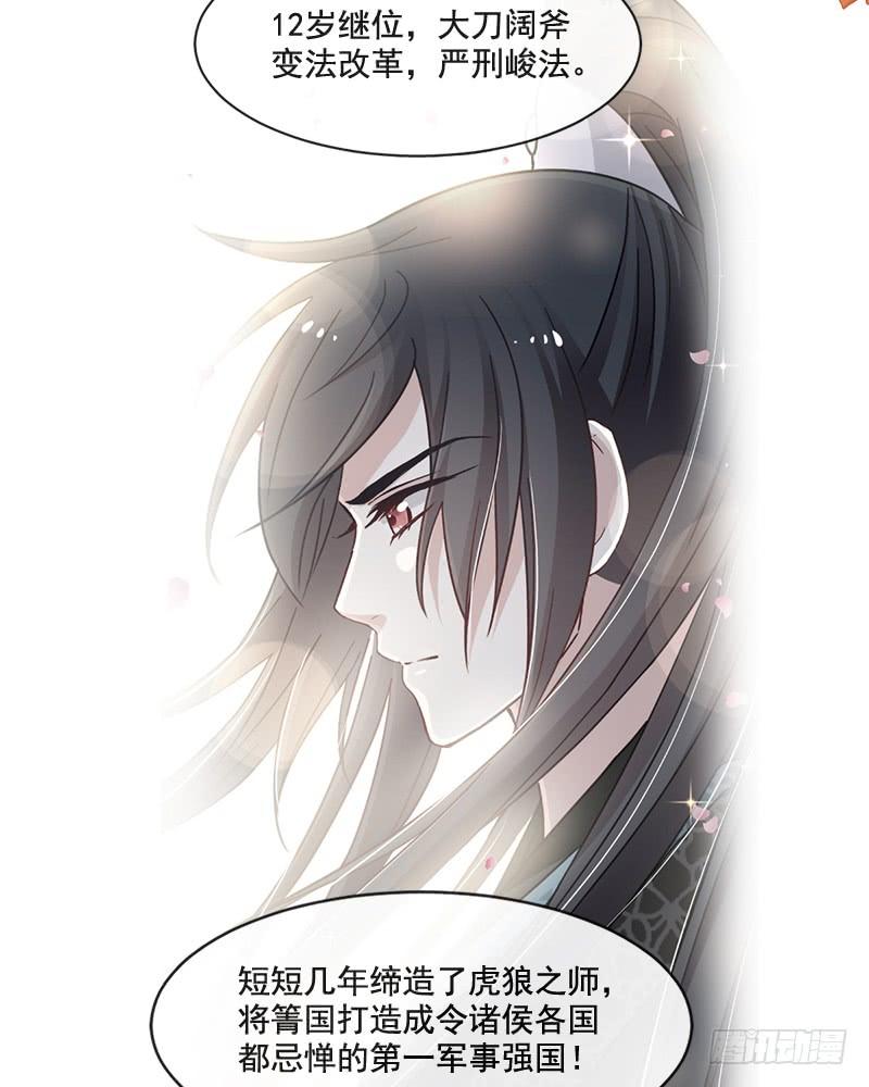 《天下第一宠》67 兆国篇·终章 第49页