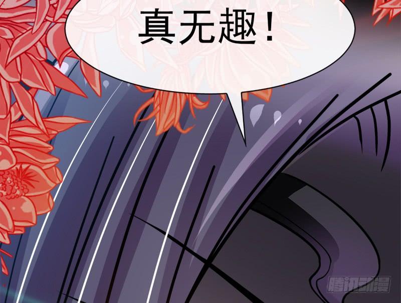 《天下第一宠》67 兆国篇·终章 第63页