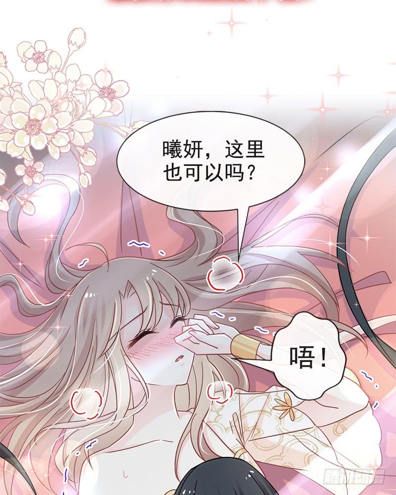 《天下第一宠》67 兆国篇·终章 第2页