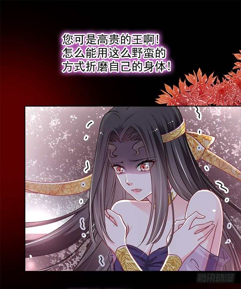 《天下第一宠》67 兆国篇·终章 第46页