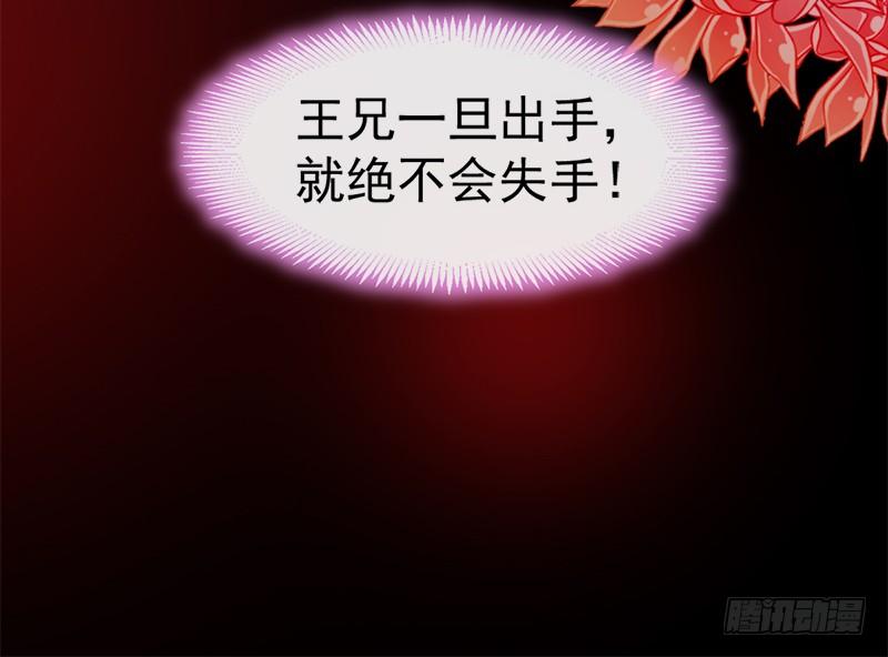《天下第一宠》67 兆国篇·终章 第68页
