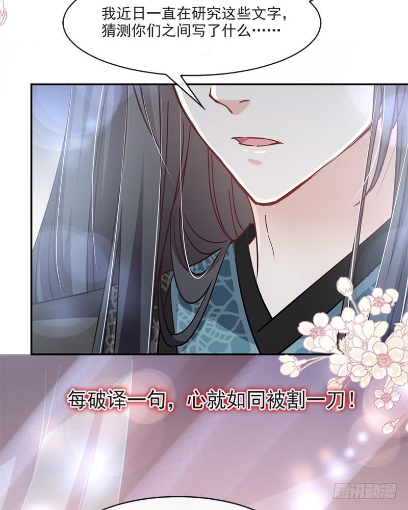 《天下第一宠》67 兆国篇·终章 第14页