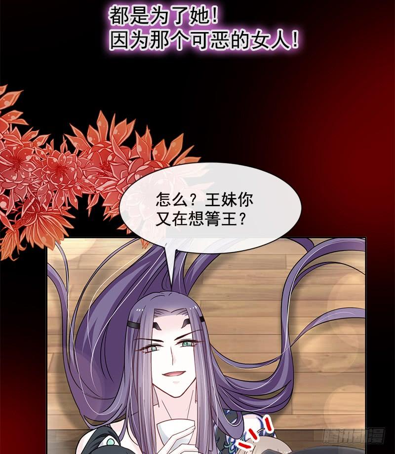 《天下第一宠》67 兆国篇·终章 第47页