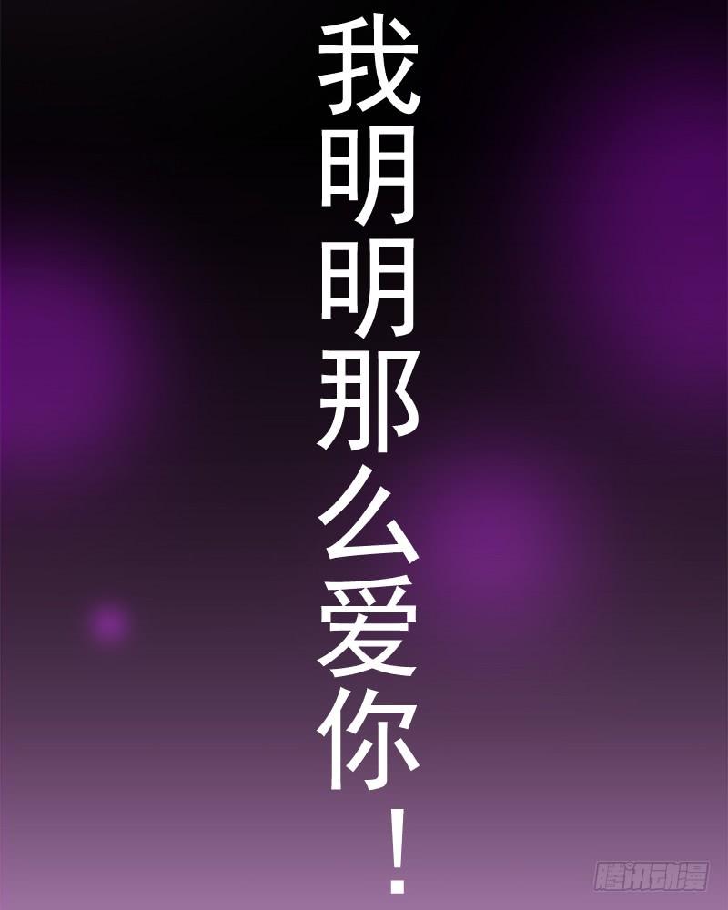 《天下第一宠》67 兆国篇·终章 第77页