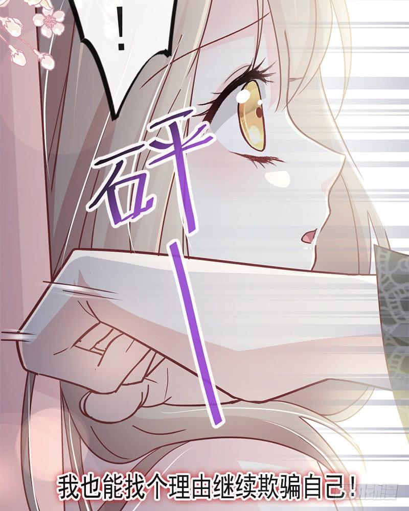 《天下第一宠》67 兆国篇·终章 第20页
