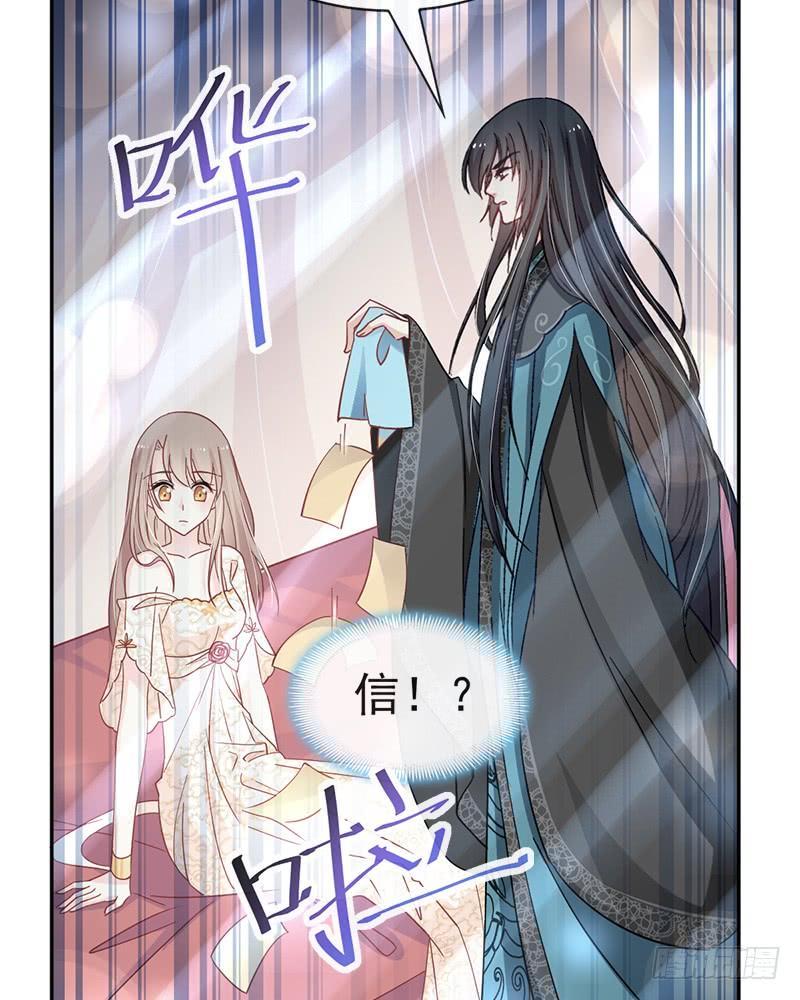 《天下第一宠》67 兆国篇·终章 第10页