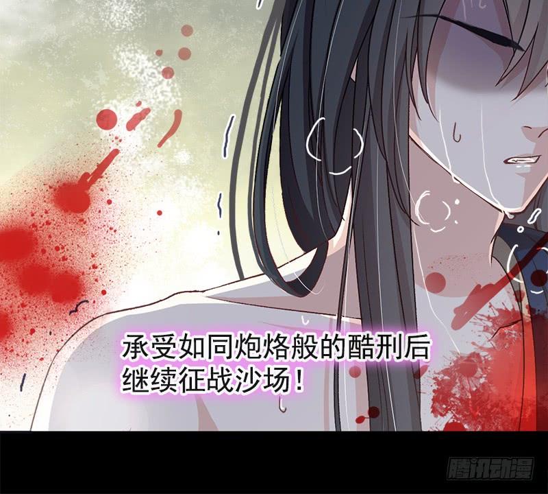 《天下第一宠》67 兆国篇·终章 第45页