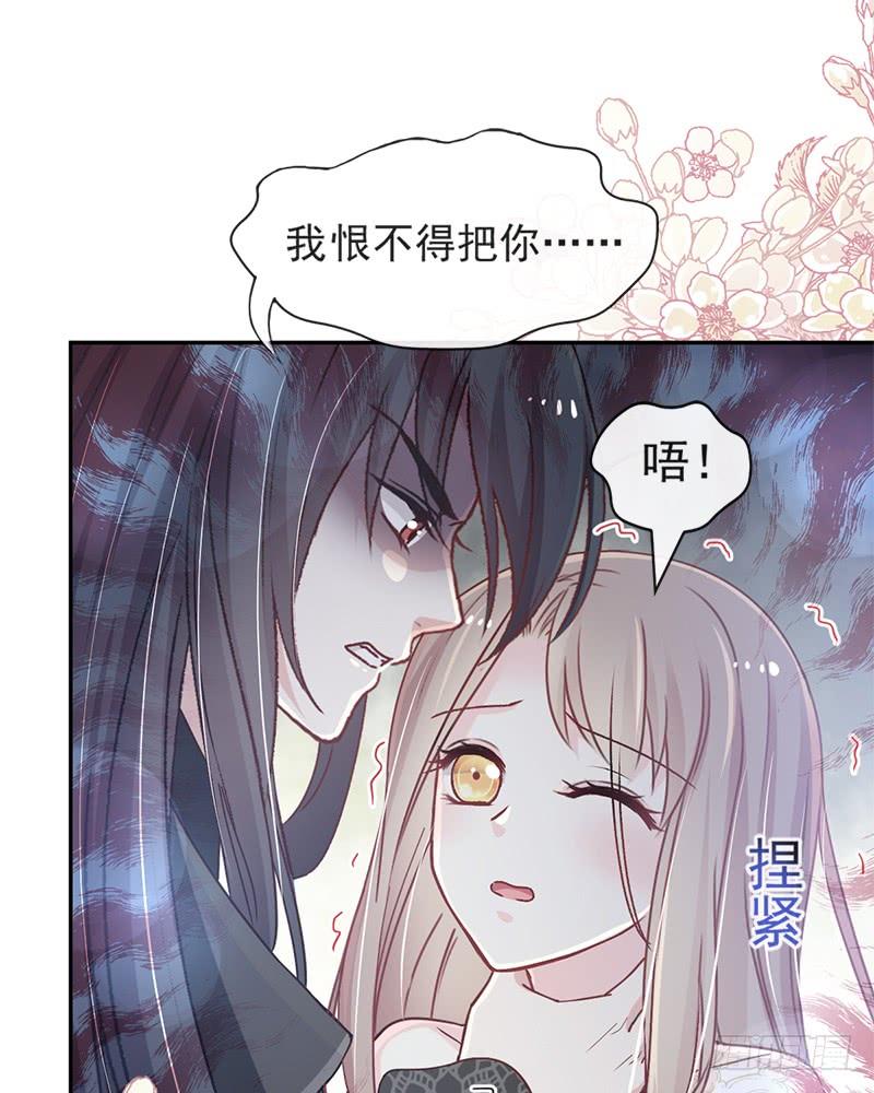 《天下第一宠》67 兆国篇·终章 第25页