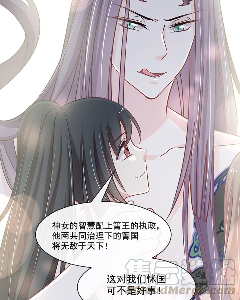 《天下第一宠》67 兆国篇·终章 第51页