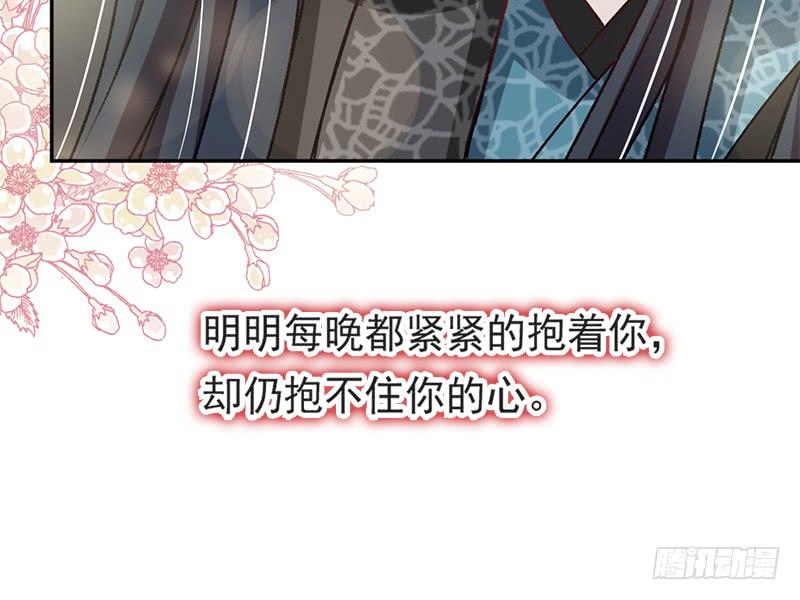 《天下第一宠》67 兆国篇·终章 第23页