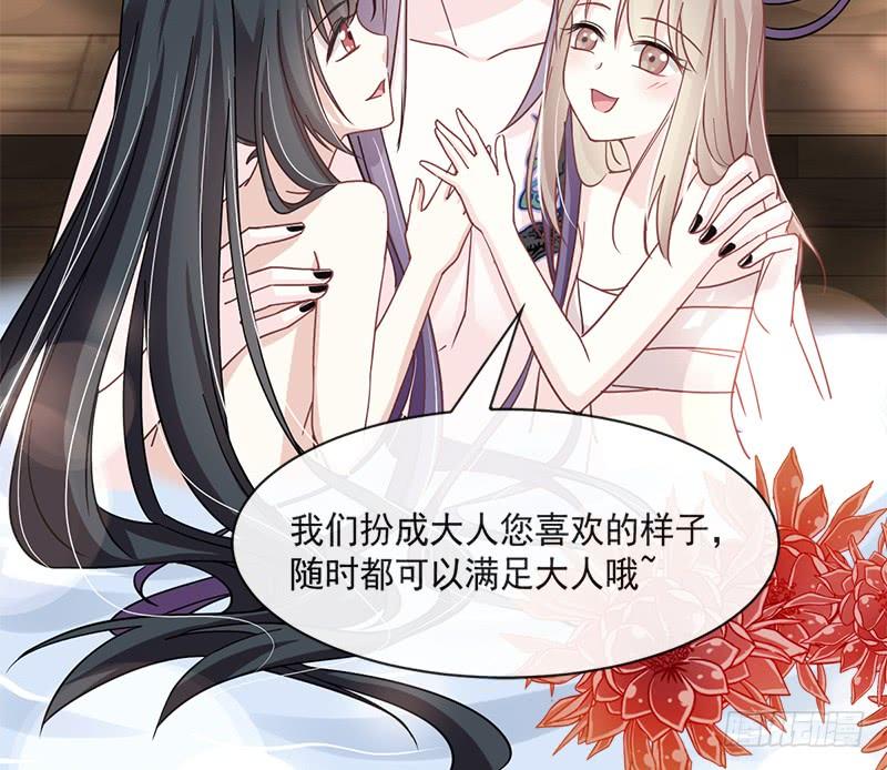 《天下第一宠》67 兆国篇·终章 第57页