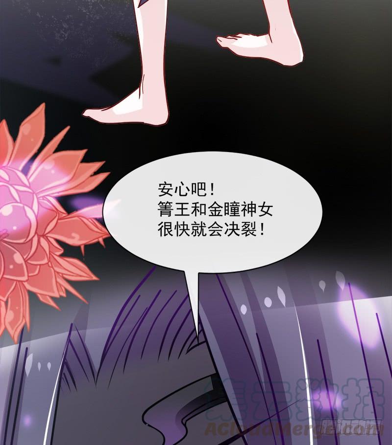《天下第一宠》67 兆国篇·终章 第71页