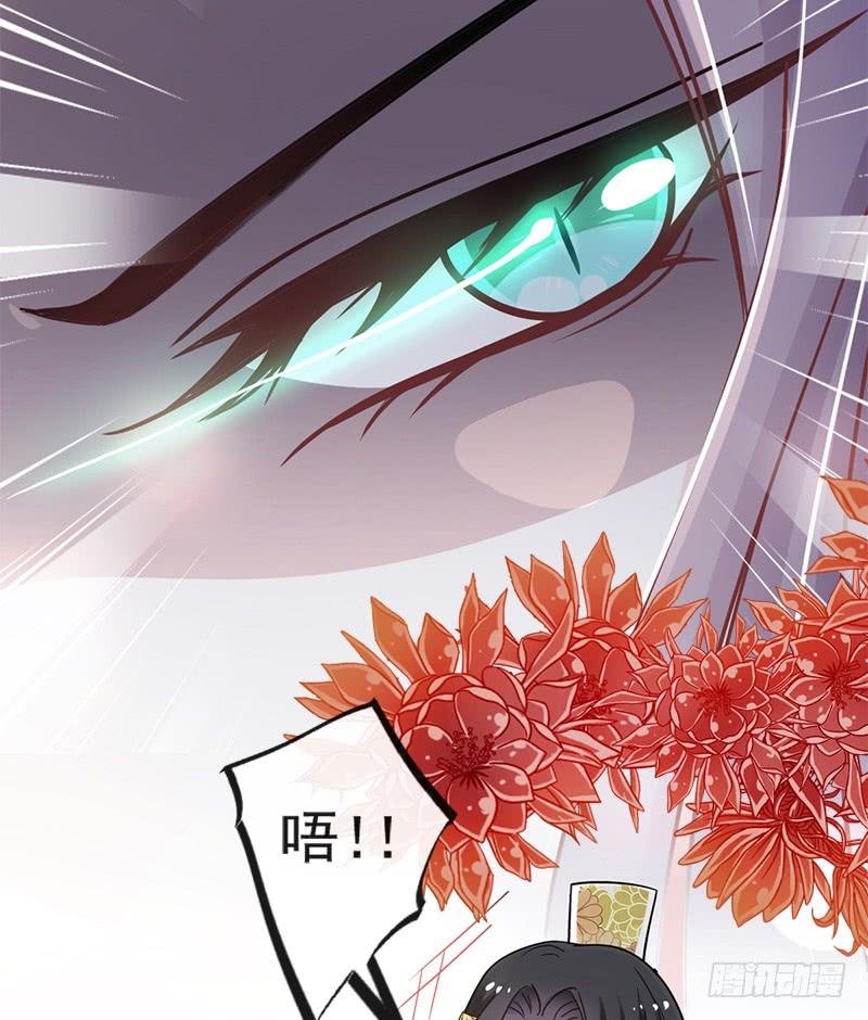 《天下第一宠》67 兆国篇·终章 第54页