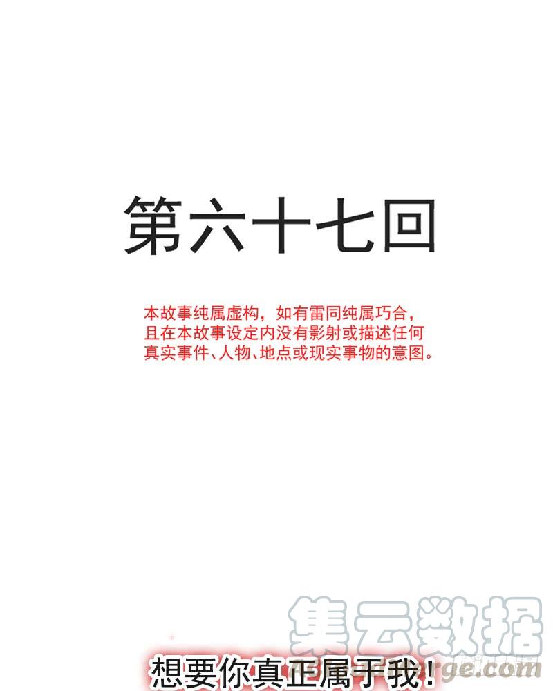 《天下第一宠》67 兆国篇·终章 第1页