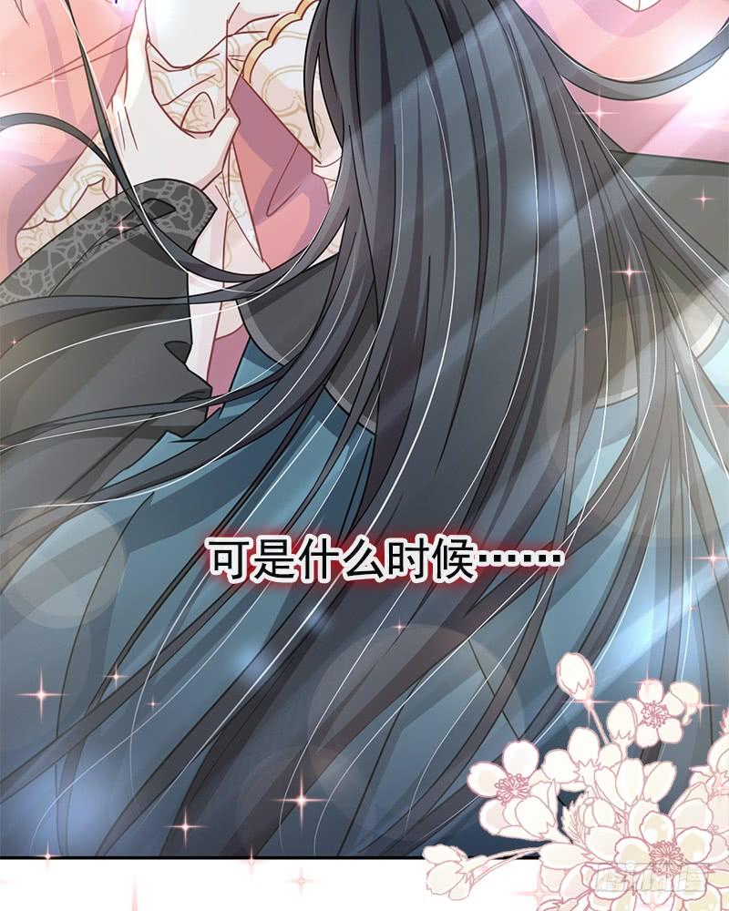 《天下第一宠》67 兆国篇·终章 第3页