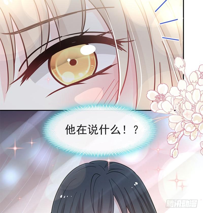 《天下第一宠》67 兆国篇·终章 第6页