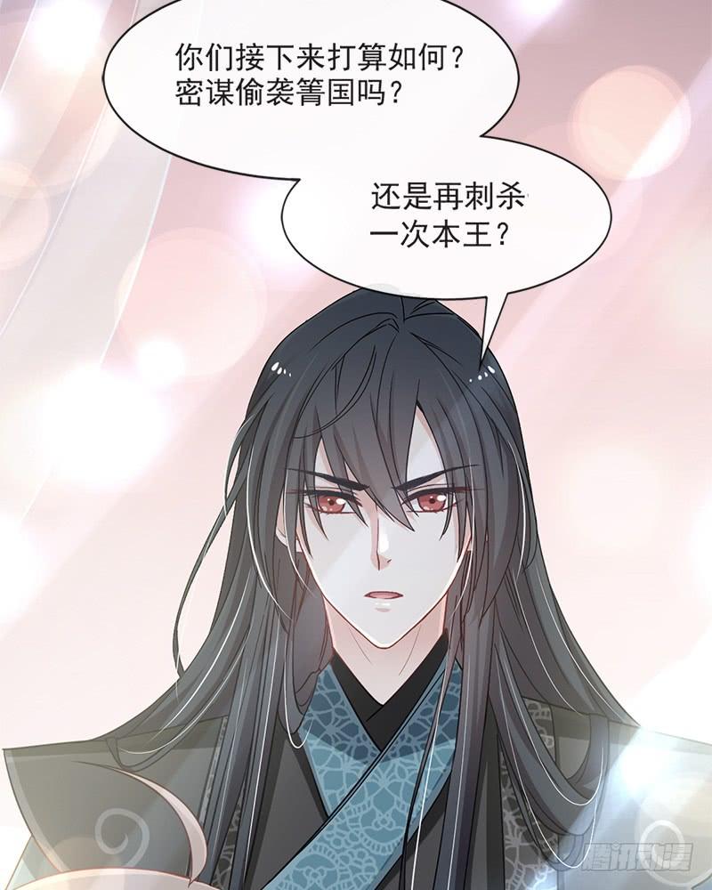 《天下第一宠》67 兆国篇·终章 第15页