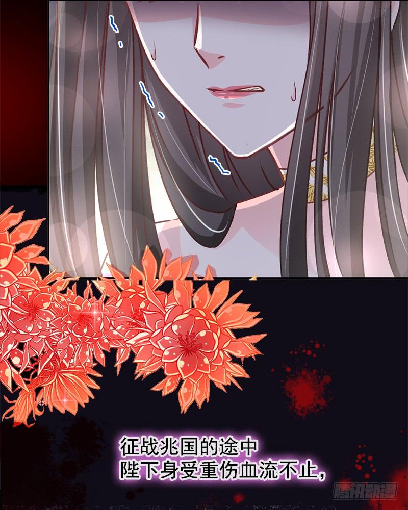 《天下第一宠》67 兆国篇·终章 第42页