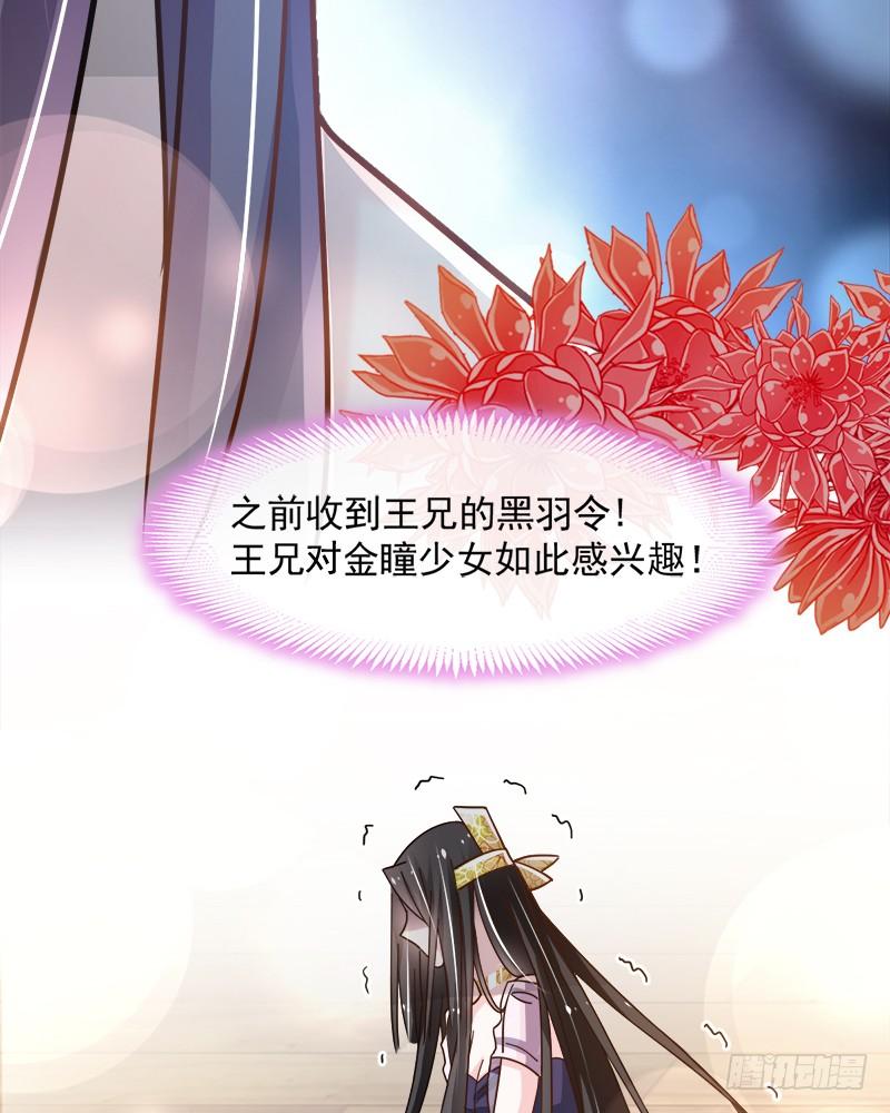 《天下第一宠》67 兆国篇·终章 第65页