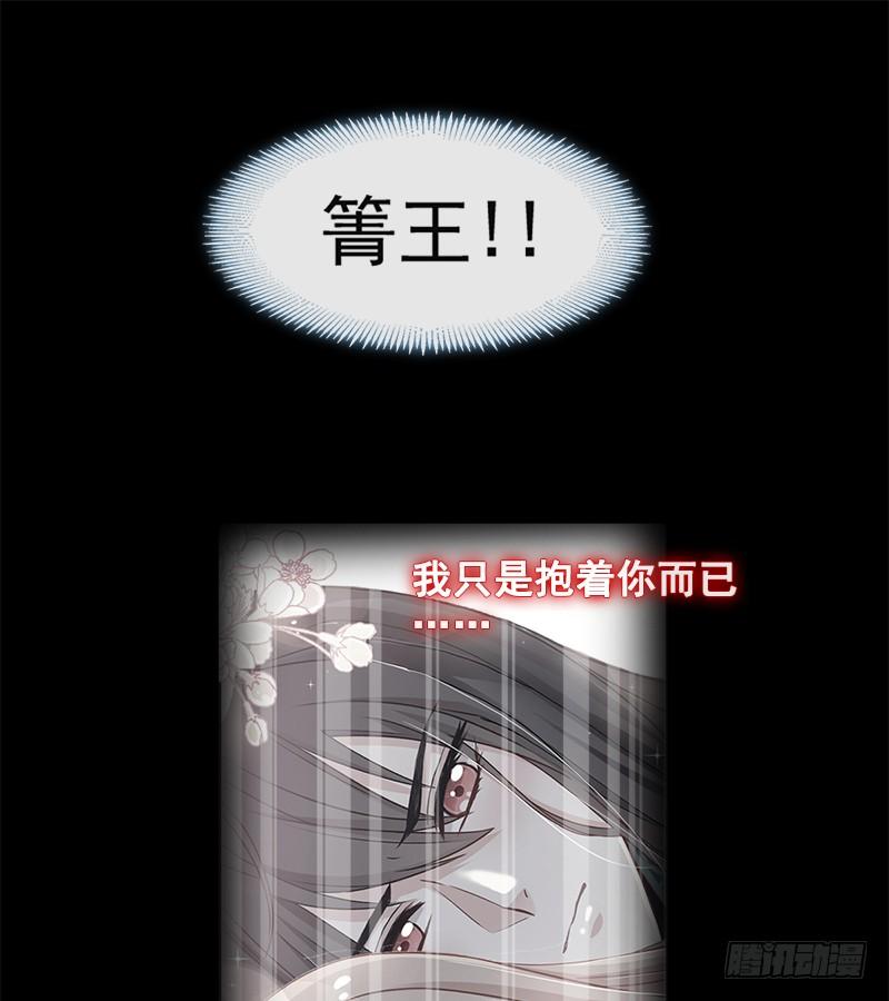 《天下第一宠》68 怵国篇·初章 第49页