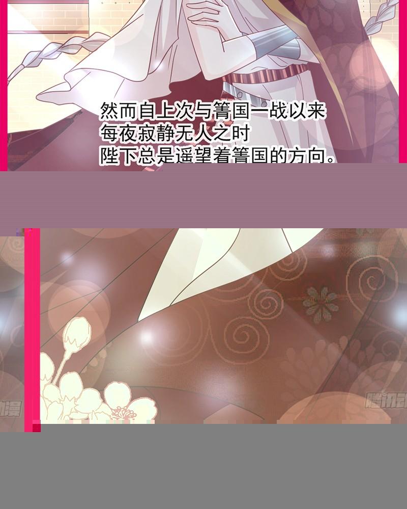 《天下第一宠》68 怵国篇·初章 第66页
