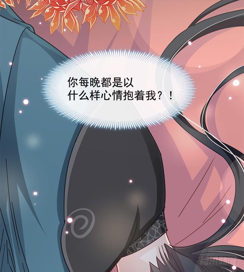 《天下第一宠》68 怵国篇·初章 第54页