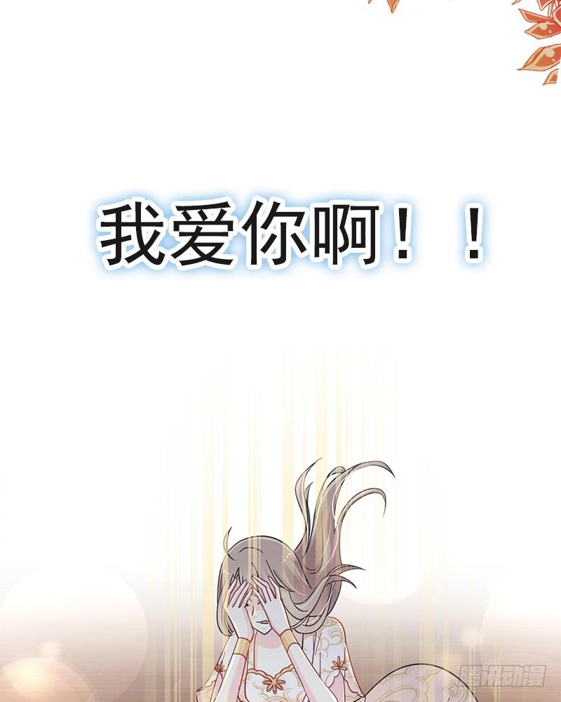《天下第一宠》68 怵国篇·初章 第58页