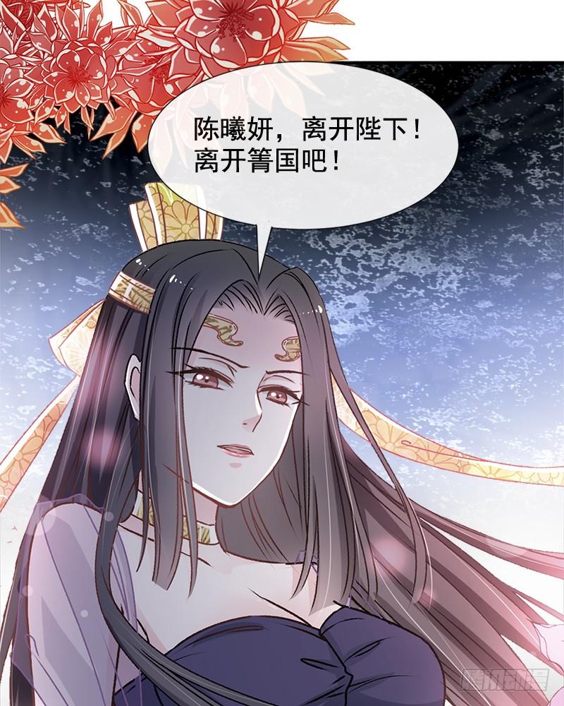 《天下第一宠》68 怵国篇·初章 第60页