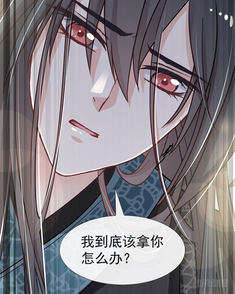 《天下第一宠》68 怵国篇·初章 第12页