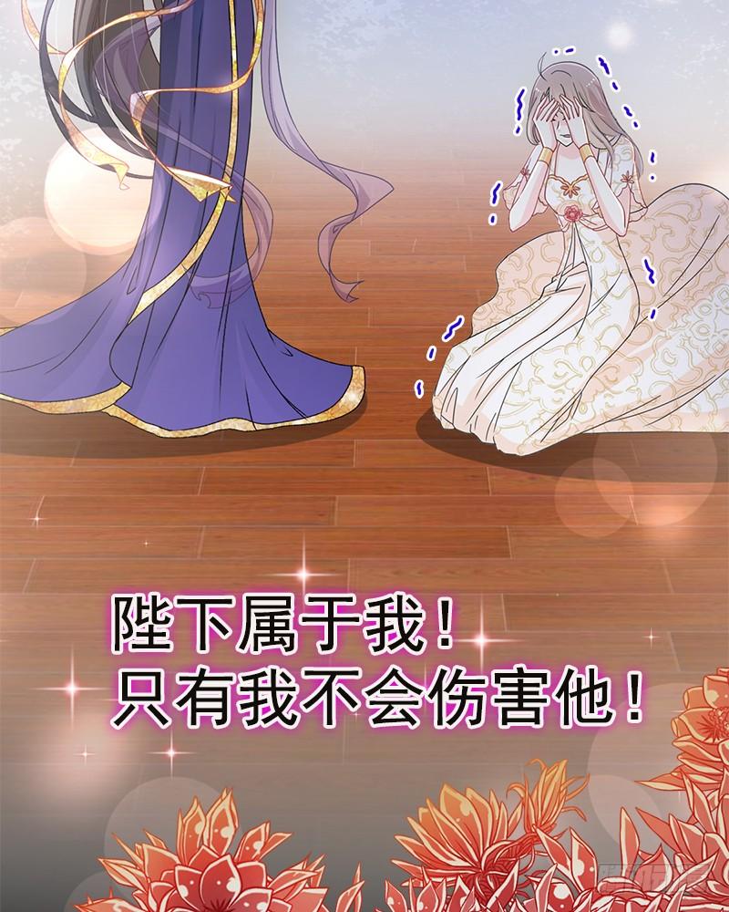 《天下第一宠》68 怵国篇·初章 第62页