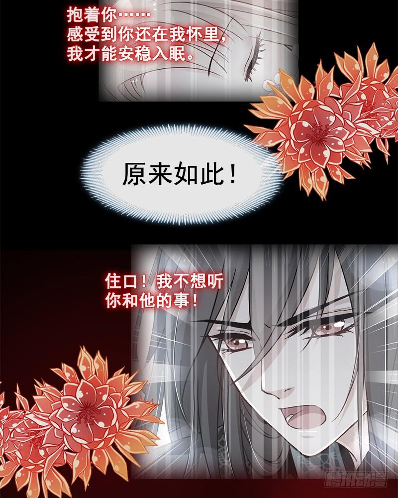 《天下第一宠》68 怵国篇·初章 第50页