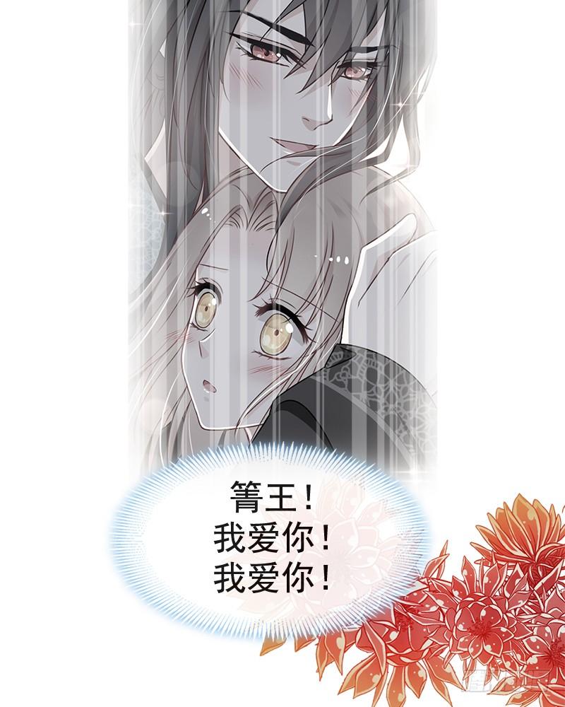 《天下第一宠》68 怵国篇·初章 第57页