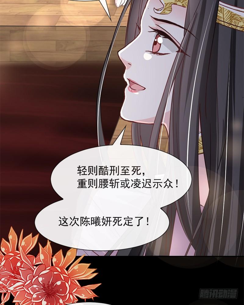 《天下第一宠》68 怵国篇·初章 第37页