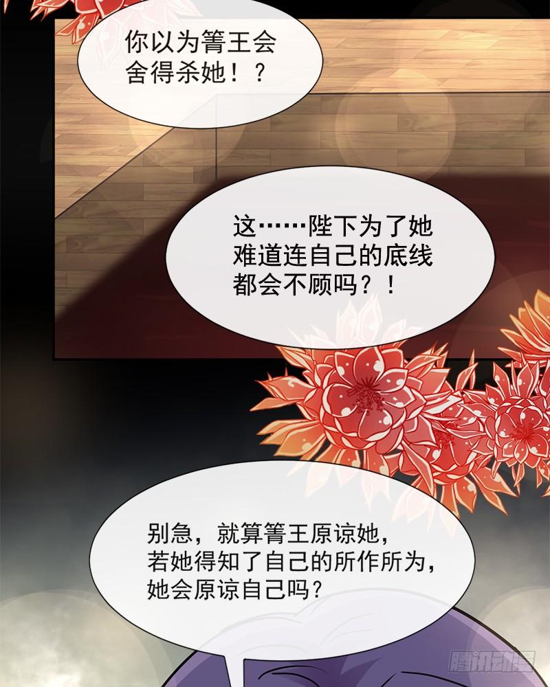 《天下第一宠》68 怵国篇·初章 第38页