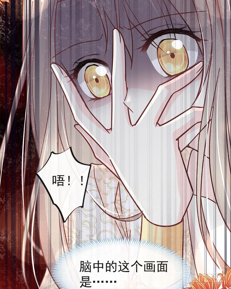 《天下第一宠》68 怵国篇·初章 第30页