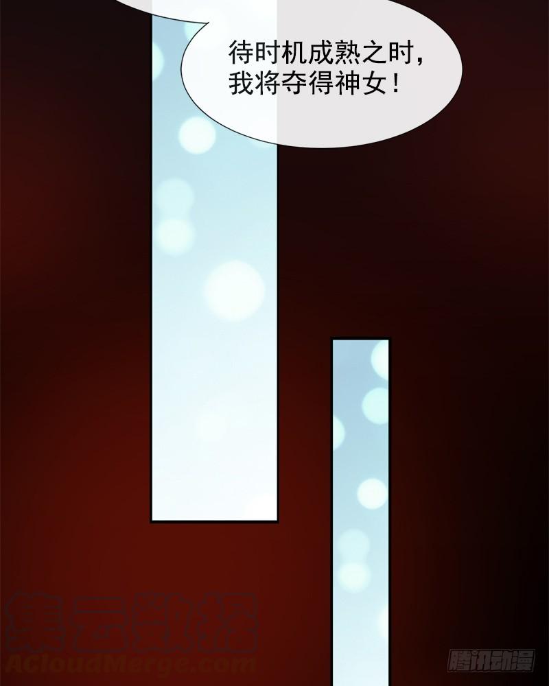 《天下第一宠》68 怵国篇·初章 第41页