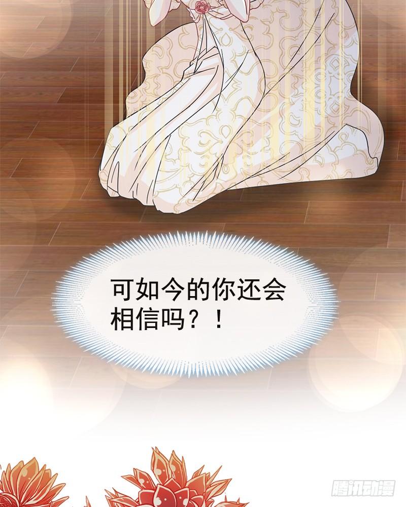 《天下第一宠》68 怵国篇·初章 第59页