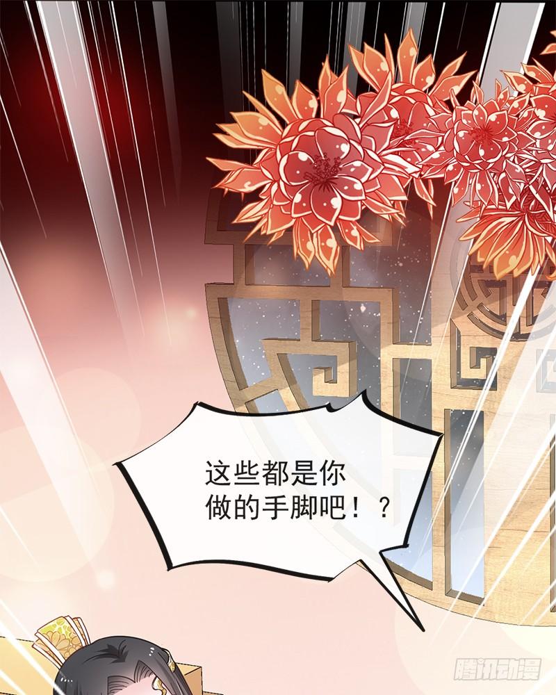 《天下第一宠》68 怵国篇·初章 第23页