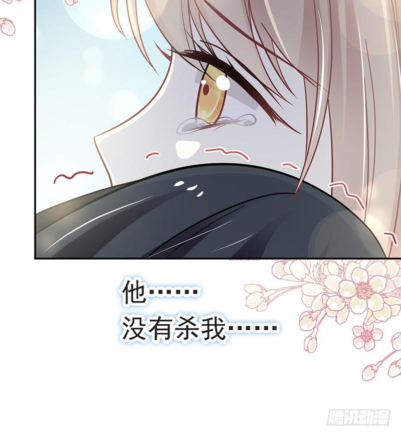 《天下第一宠》68 怵国篇·初章 第14页