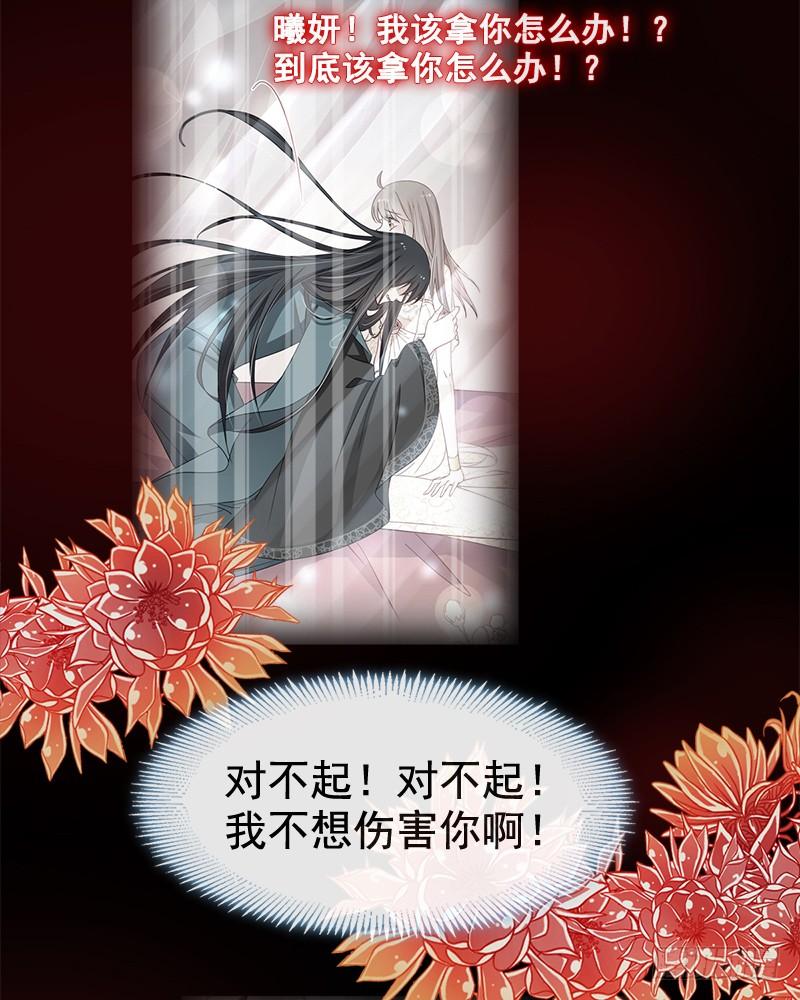 《天下第一宠》68 怵国篇·初章 第52页