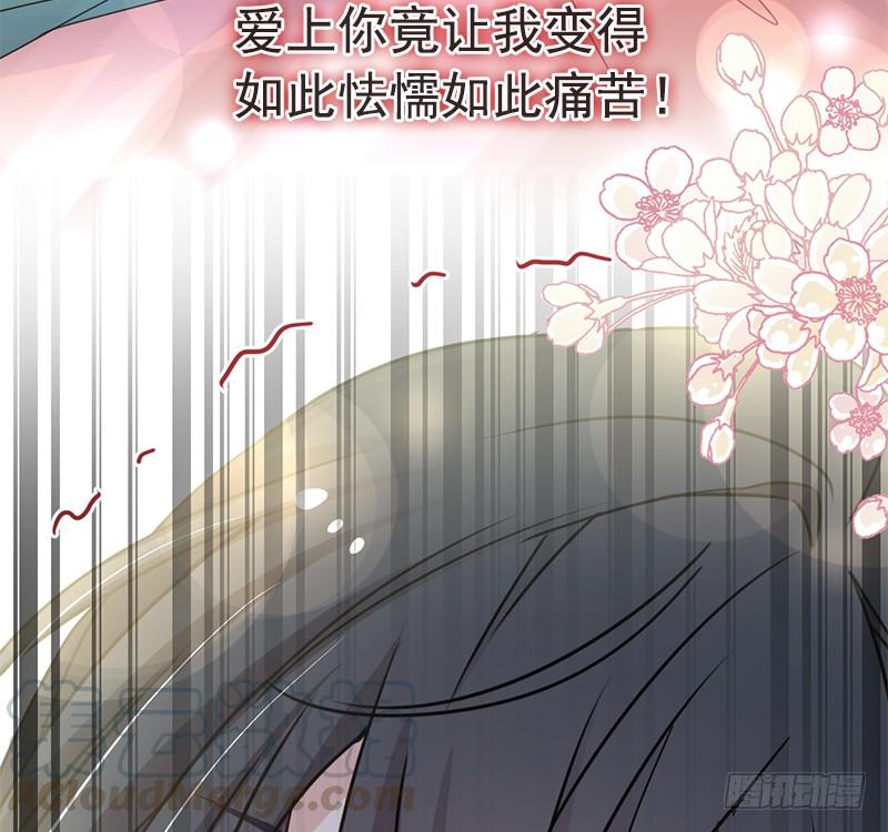《天下第一宠》68 怵国篇·初章 第11页