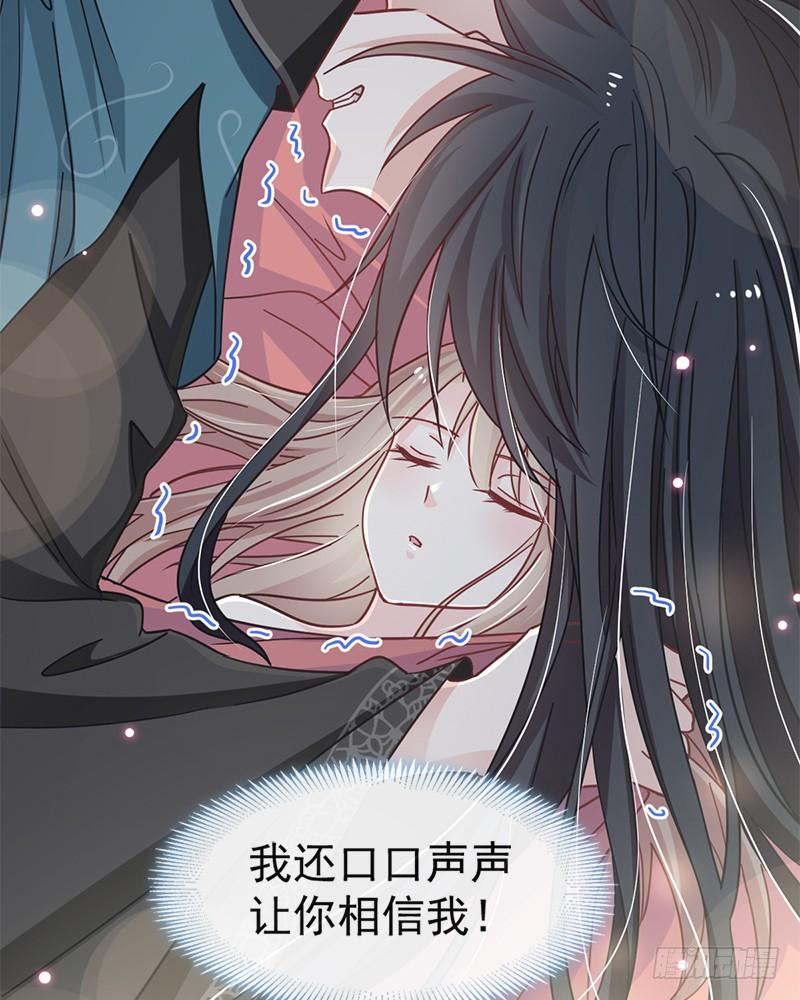 《天下第一宠》68 怵国篇·初章 第55页