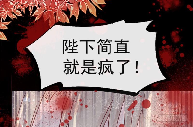 《天下第一宠》68 怵国篇·初章 第47页