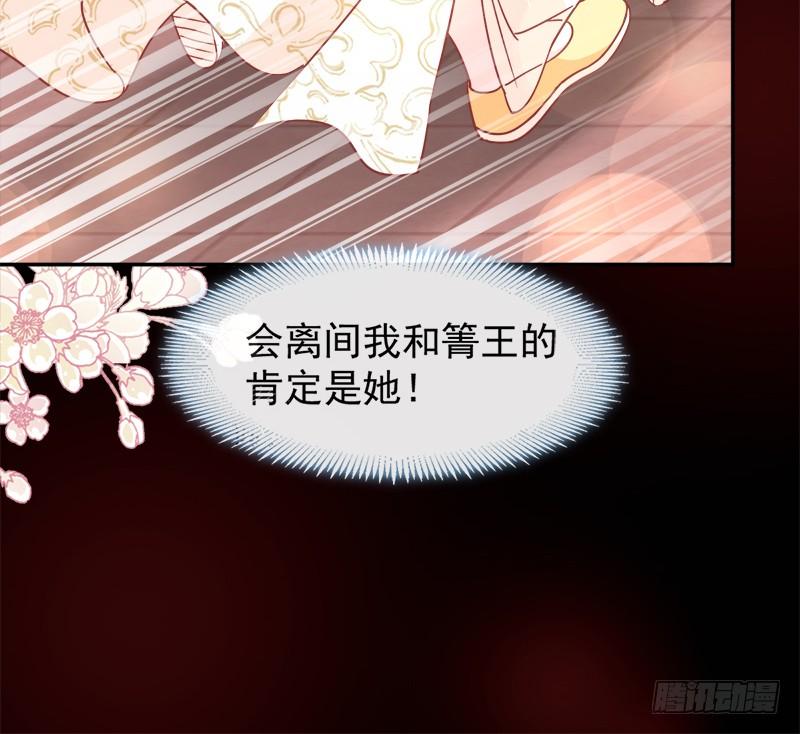 《天下第一宠》68 怵国篇·初章 第22页