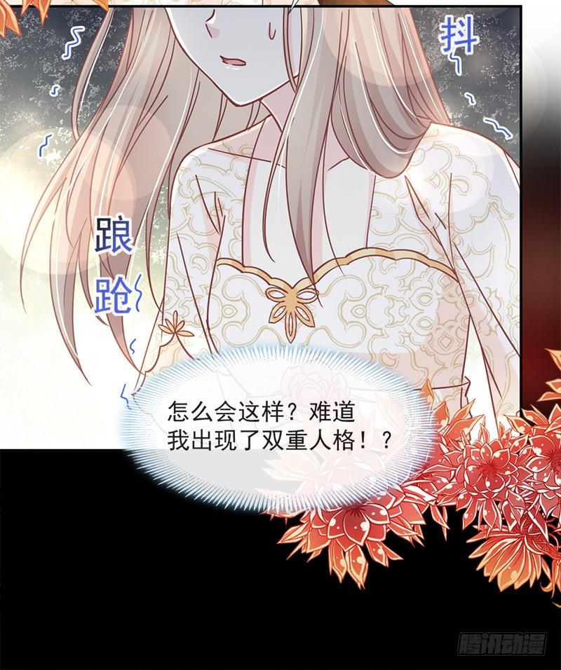 《天下第一宠》68 怵国篇·初章 第33页