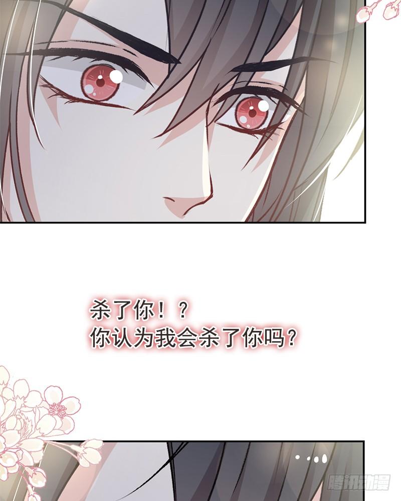 《天下第一宠》68 怵国篇·初章 第7页