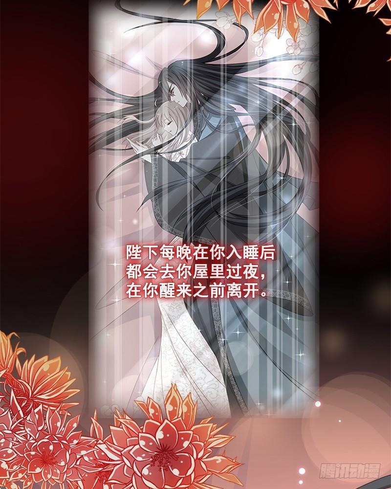 《天下第一宠》68 怵国篇·初章 第53页