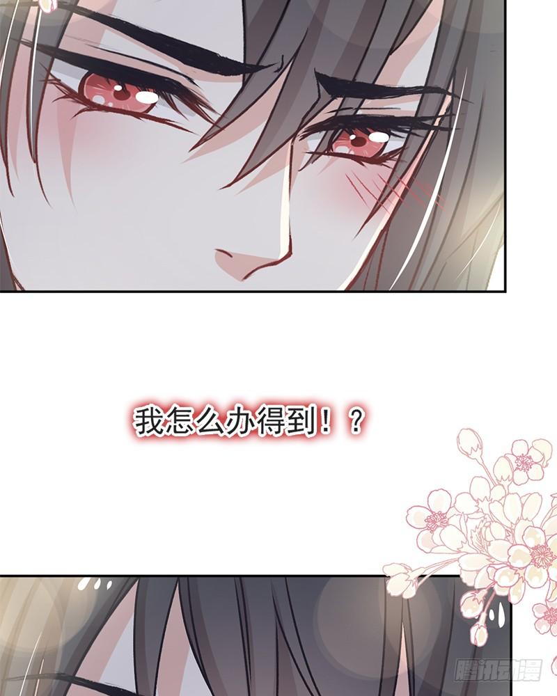 《天下第一宠》68 怵国篇·初章 第8页