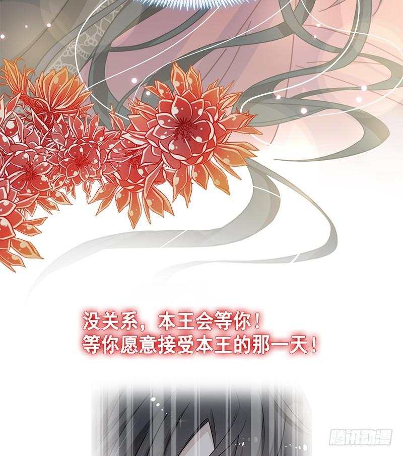 《天下第一宠》68 怵国篇·初章 第56页
